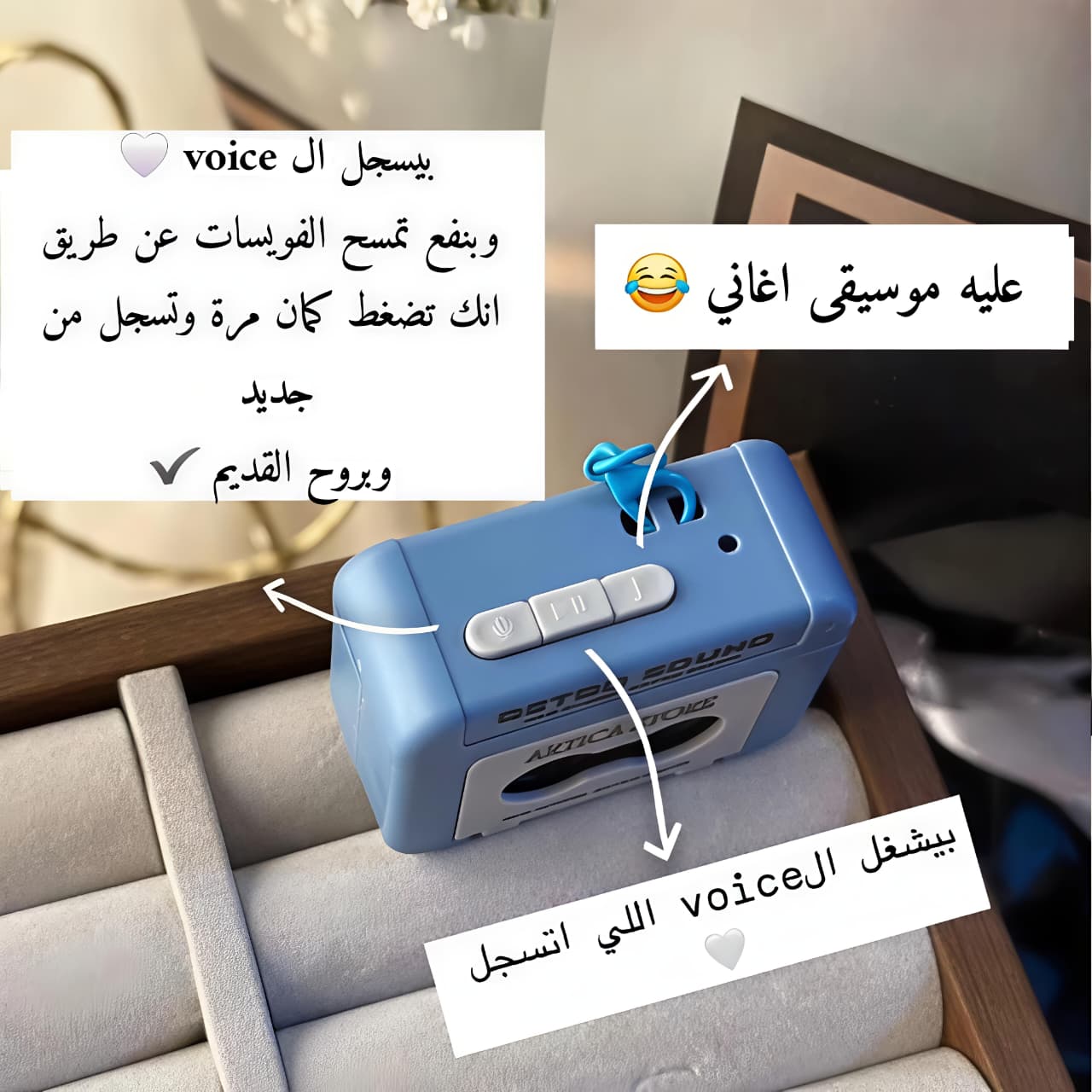 الكاسيت الترند علي شكل ماديلية